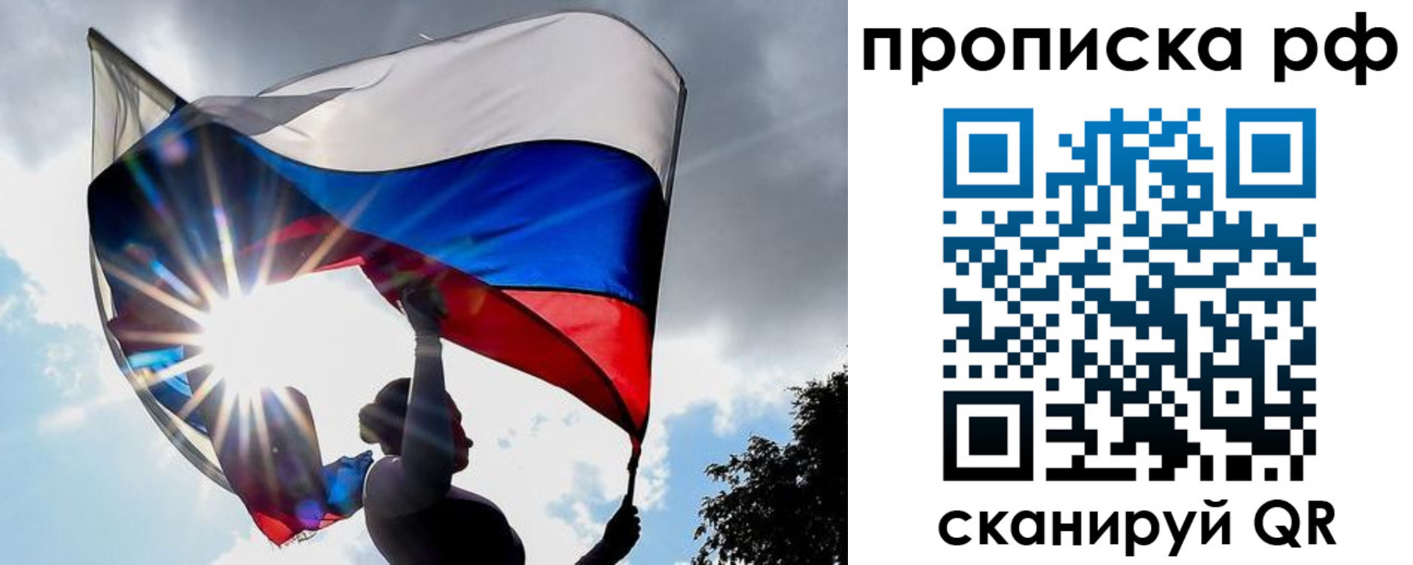 прописка для школы в Обояни